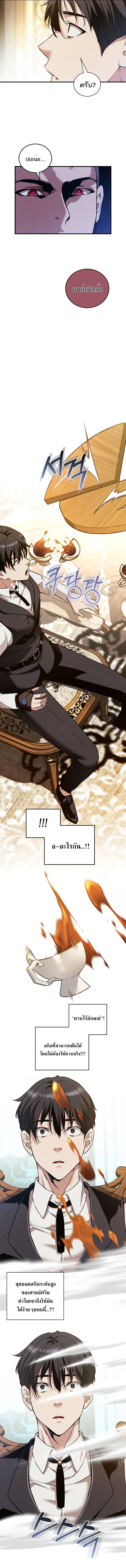 Fated to Be Loved by Villains โชคชะตากำหนดให_สาวๆต_วร_ายมาร_กฉ_น ตอนที่ ตอนที่ 35 รูปที่ 3