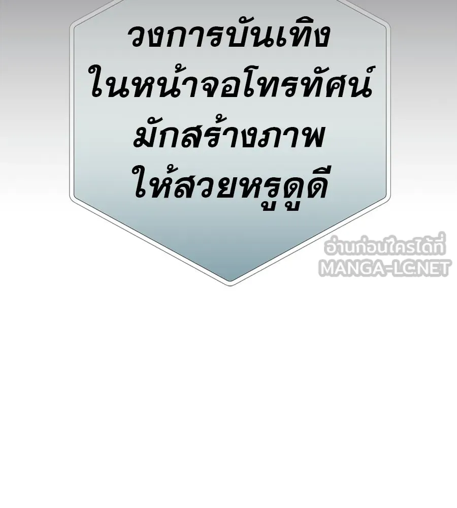 คอลเซ็นเตอร์เปลี่ยนชีวิต ตอนที่ 48 ออนแอร์ รูปที่ 39