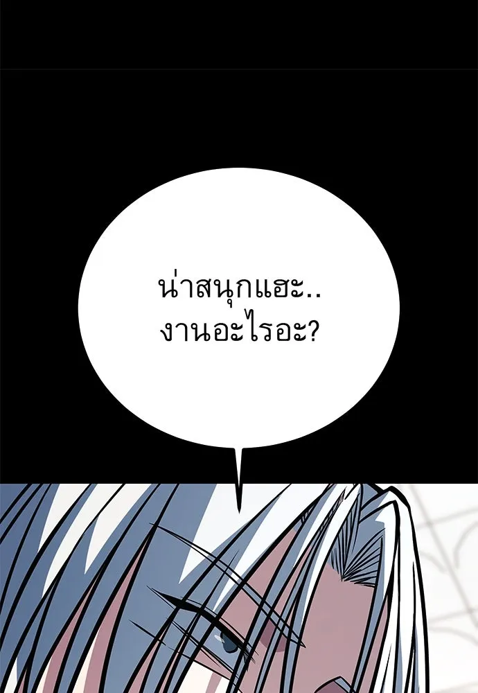 ราชาลานประลอง ตอนที่ 70 รูปที่ 203