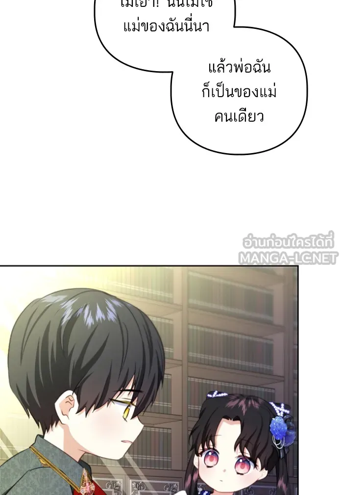 บุตรสาวของดยุกปีศาจ ตอนที่ 36 รูปที่ 36