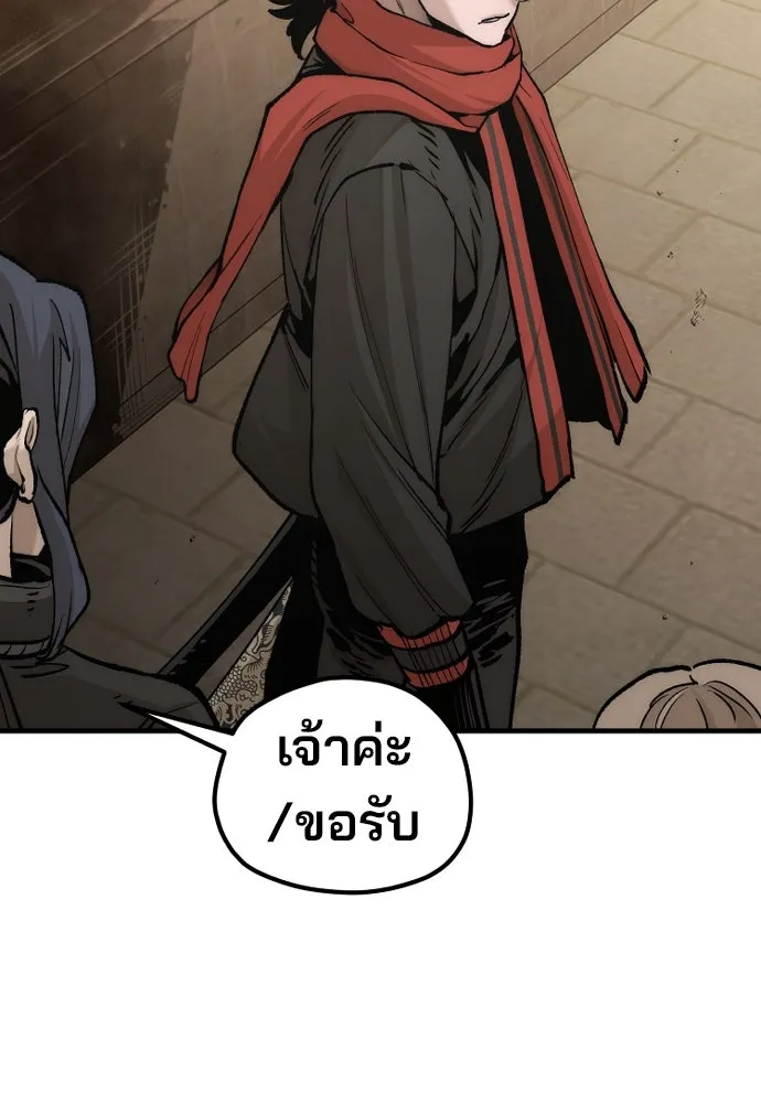 เส้นทางสู่เทพมาร ตอนที่ 123 รูปที่ 122