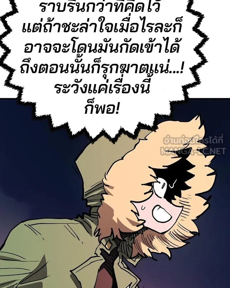 Player ตอนที่ 186 รูปที่ 96