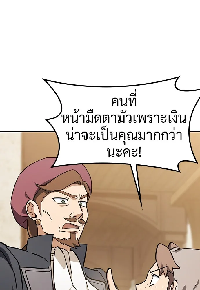 คลินิกสัตว์ต่างโลกของคิมโอจิน ตอนที่ 27 รูปที่ 32