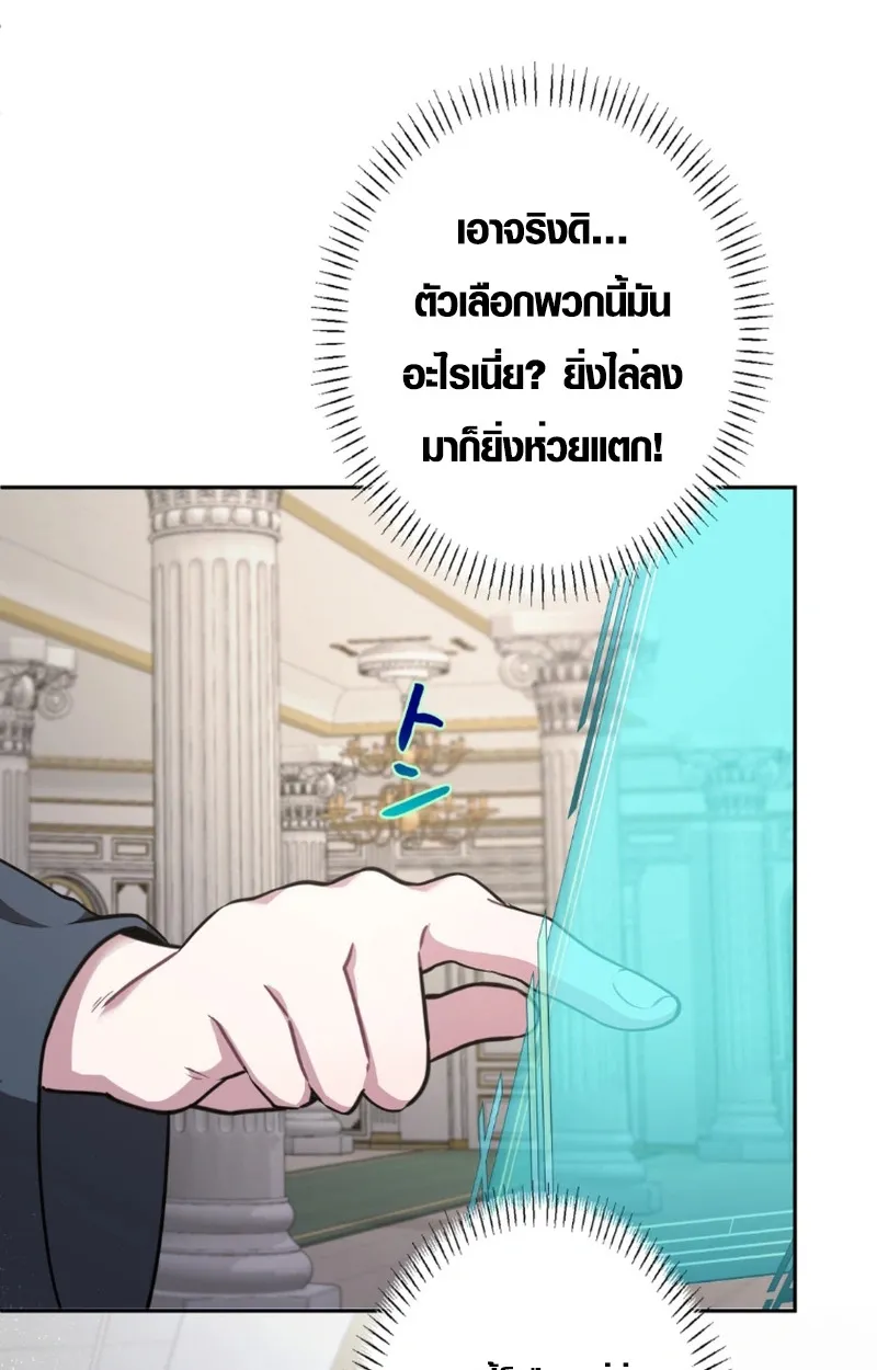 The Mighty Teacher Is a Roleplayer จากอาจารย_ปลอมๆกลายเป_นผ_แข_งแกร_งท_ส_ดซะง_น ตอนที่ ตอนที่ 12 รูปที่ 63