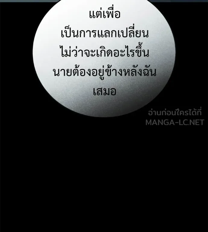 มัจจุราชชุดแดง ตอนที่ 26 รูปที่ 20