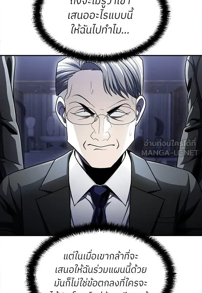สนามเด็กล่า ตอนที่ 63 รูปที่ 147