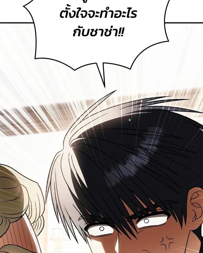 จุ๊บรัก คุณหมาป่า ตอนที่ 31 รูปที่ 124