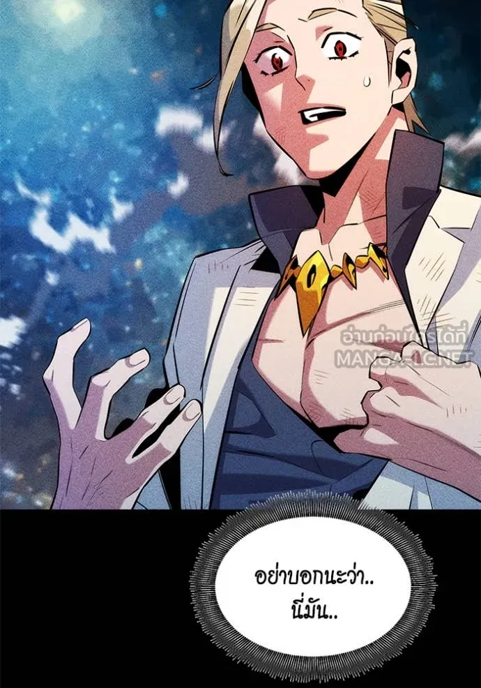แยกร่าง ล่าอัตโนมัติ ตอนที่ 162 รูปที่ 139