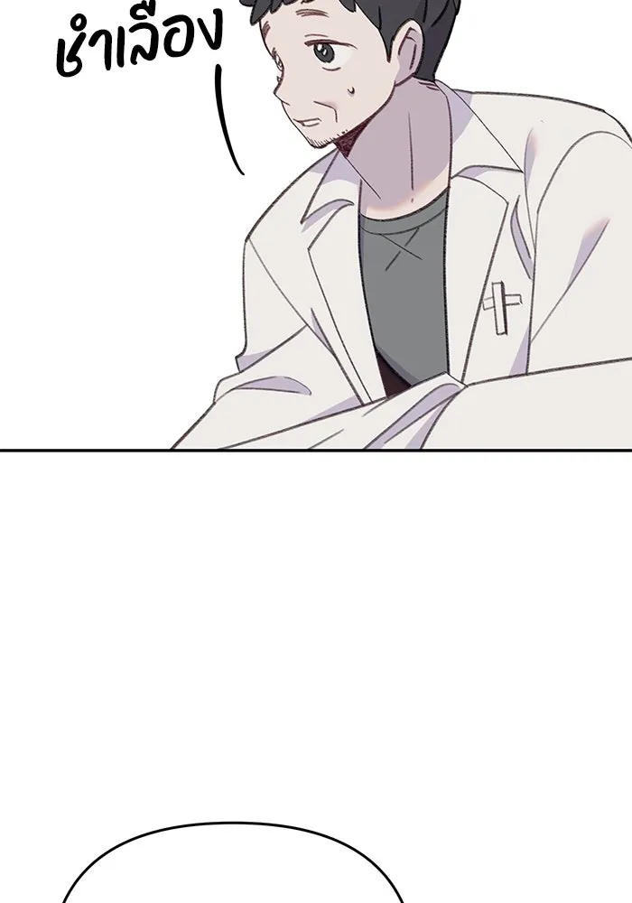 รักน้ำ รักปลา รักเธอนะ ตอนที่ 53 ปลาเหลือเวลาไม่มาก รูปที่ 38