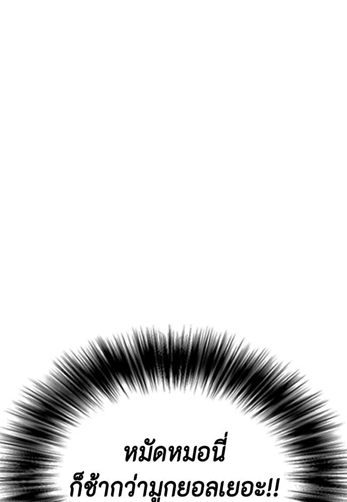 หมาหัวเน่าเก๋าเกินไป ตอนที่ 68 รูปที่ 134