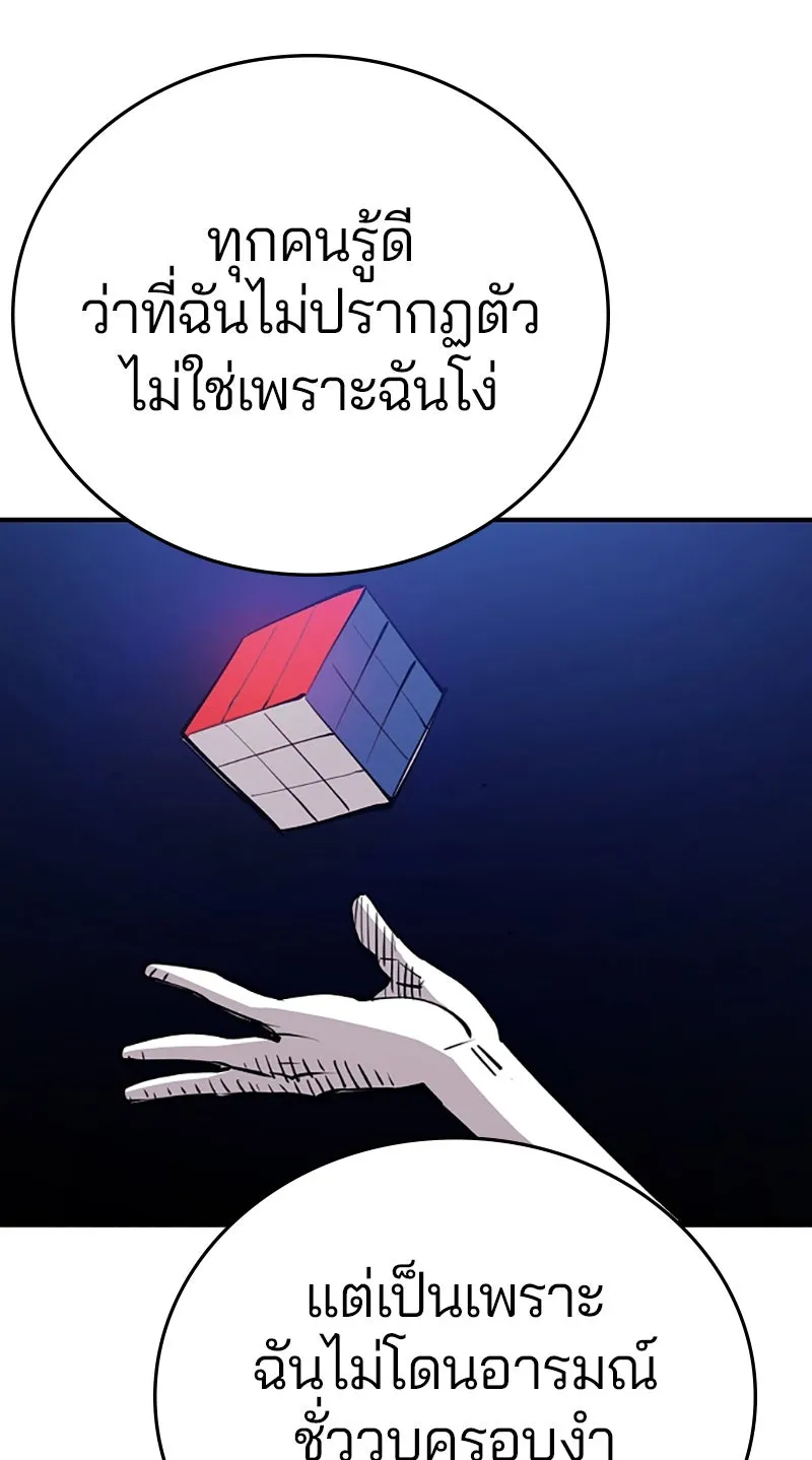 Player ตอนที่ 124 รูปที่ 49