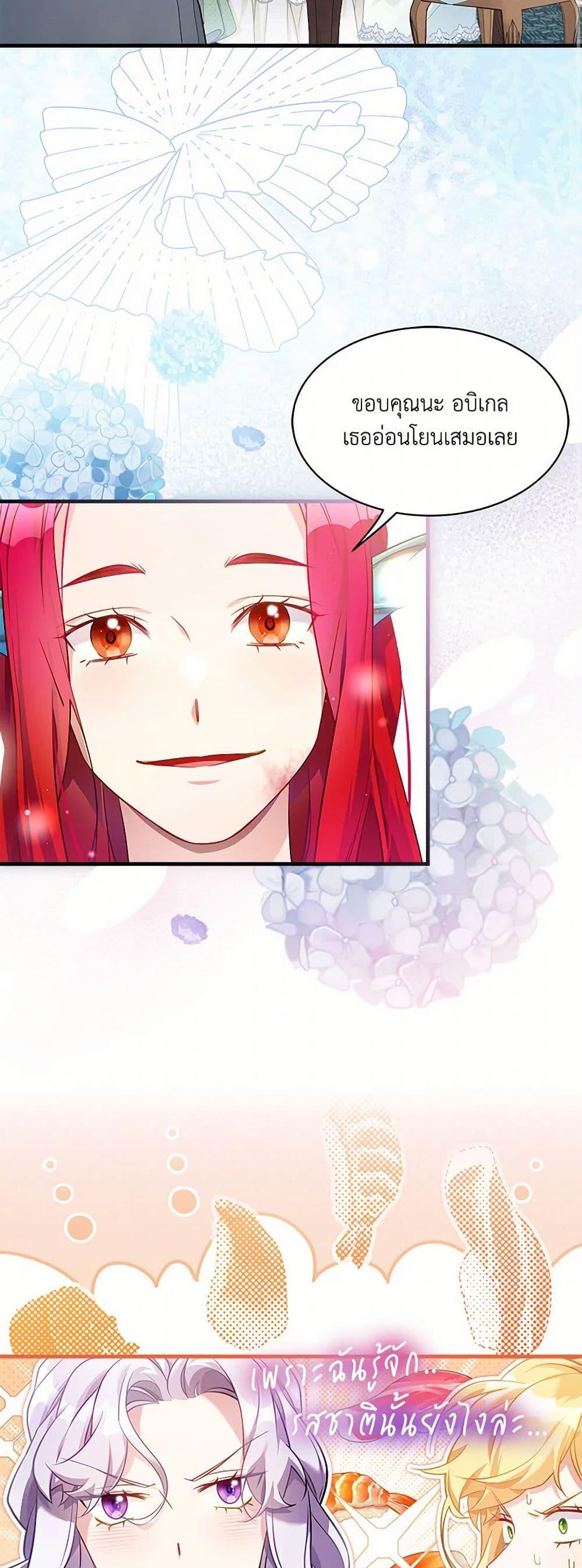 Manga-lc-com อ่านมังงะ อ่านการ์ตูน ออนไลน์ ฟรี Not-Sew-Wicked Stepmom ตอนที่ 1 2 3 4 5 6 7 8 9 10 11 12 13 14 ฟรี ไม่มีโฆษณา Manga-lc - อ่าน มังงะ อ่าน การ์ตูน ออนไลน์ อ่านมังงะ ฟรี