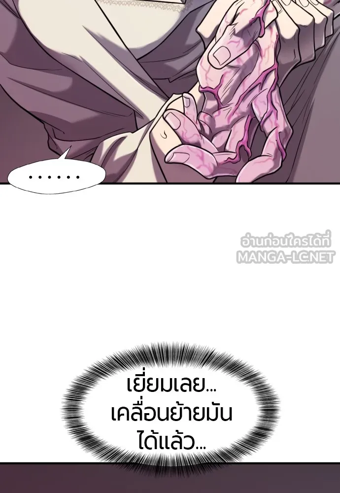 ยอดสถาปนิกผู้พิทักษ์อาณาจักร ตอนที่ 127 รูปที่ 24