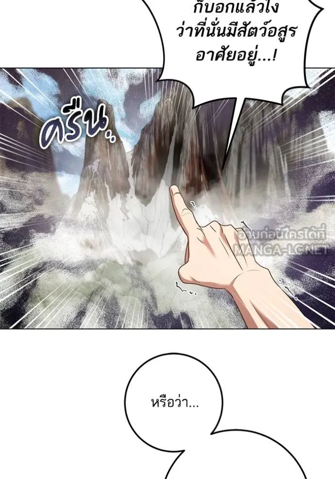 ทางหลุดพ้นของ ตอนที่ 91 รูปที่ 14