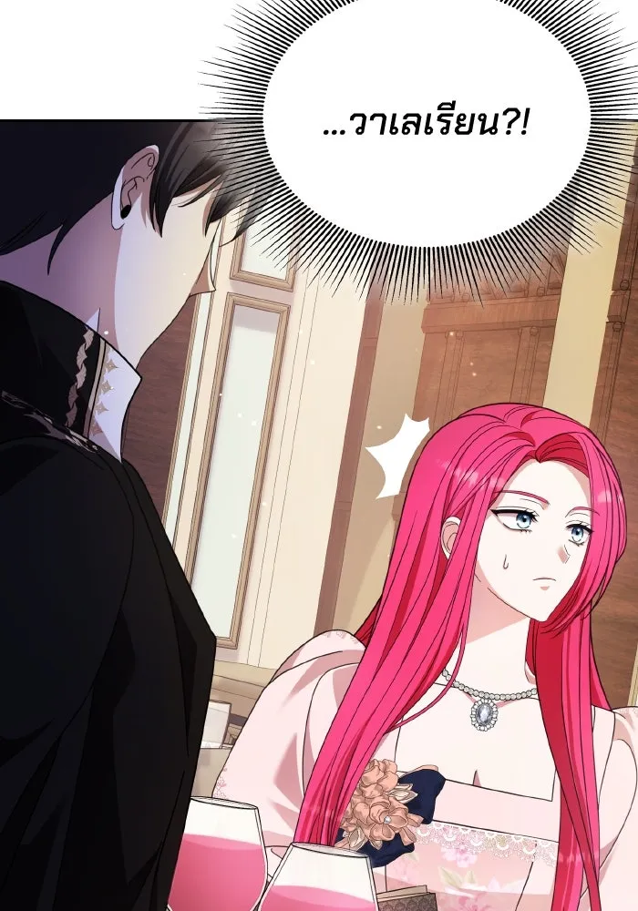 ทำแบบนี้ไม่ได้เพคะ องค์ชาย ตอนที่ 46 รูปที่ 113