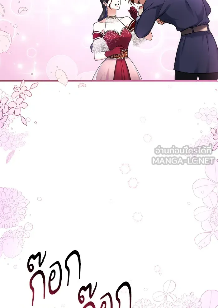 แด่ตัวละครโปรดที่ถูกทิ้ง ตอนที่ 30 รูปที่ 84
