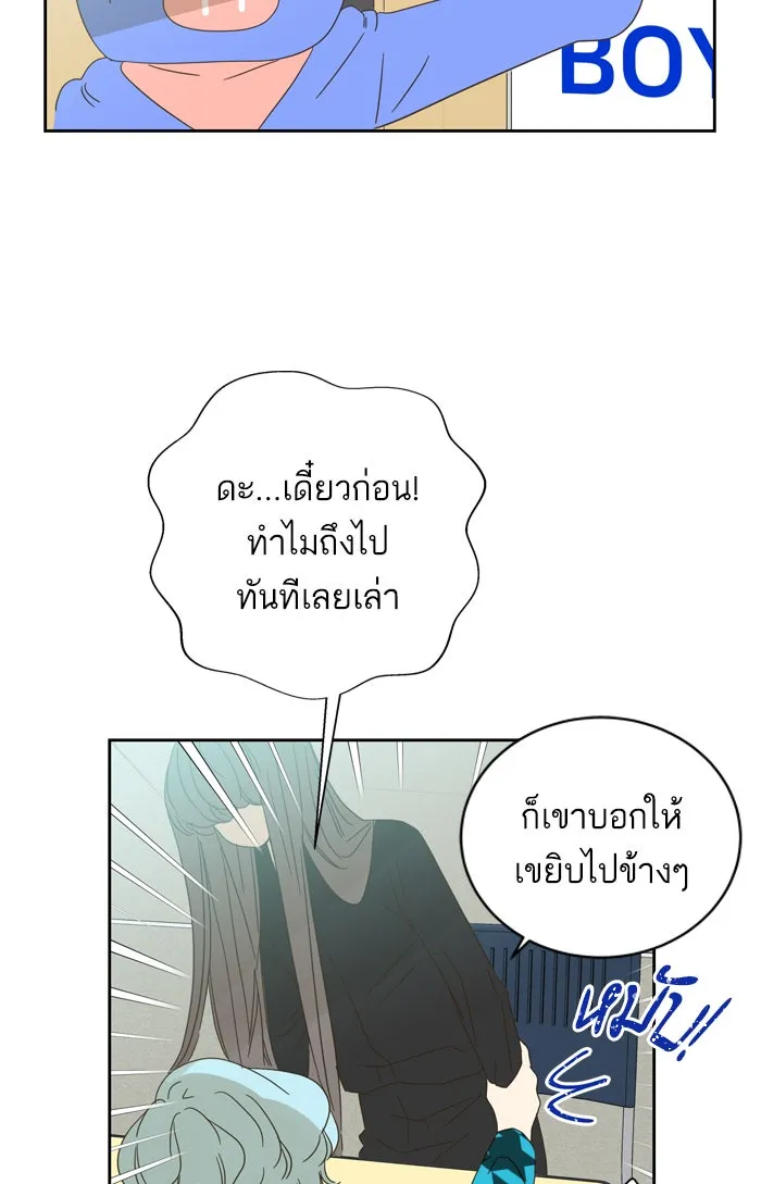 ฉันมันร้าย หรือเพราะโลกไม่น่ารัก ตอนที่ 68 รูปที่ 61