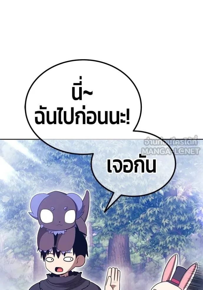 +99 ท่อนไม้ ตอนที่ 172 รูปที่ 178