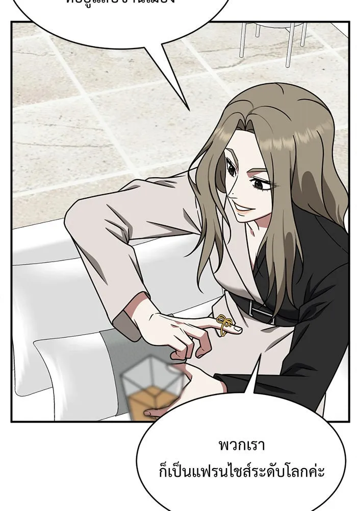 ช่วยเปลี่ยนฉันที ตอนที่ 141. ฮานายอง 14 รูปที่ 130