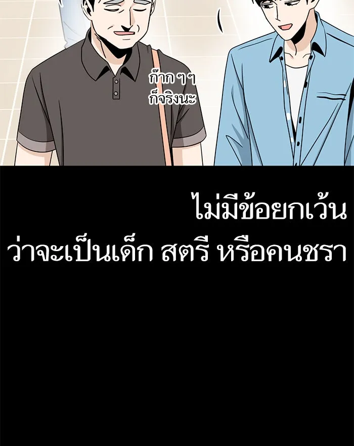 โชคชะตานำพารัก ตอนที่ 70 ถึงจะไม่ชอบก็นึกถึง รูปที่ 70