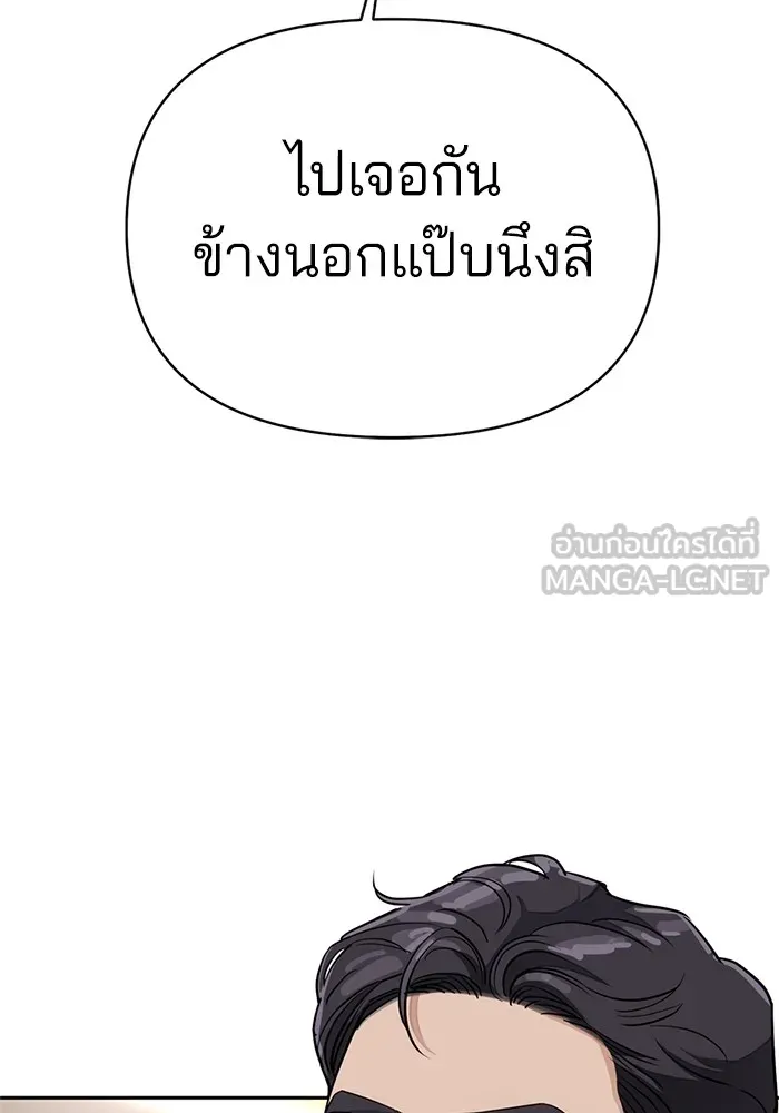 ความรักของอิซอบ ตอนที่ 10 รูปที่ 84