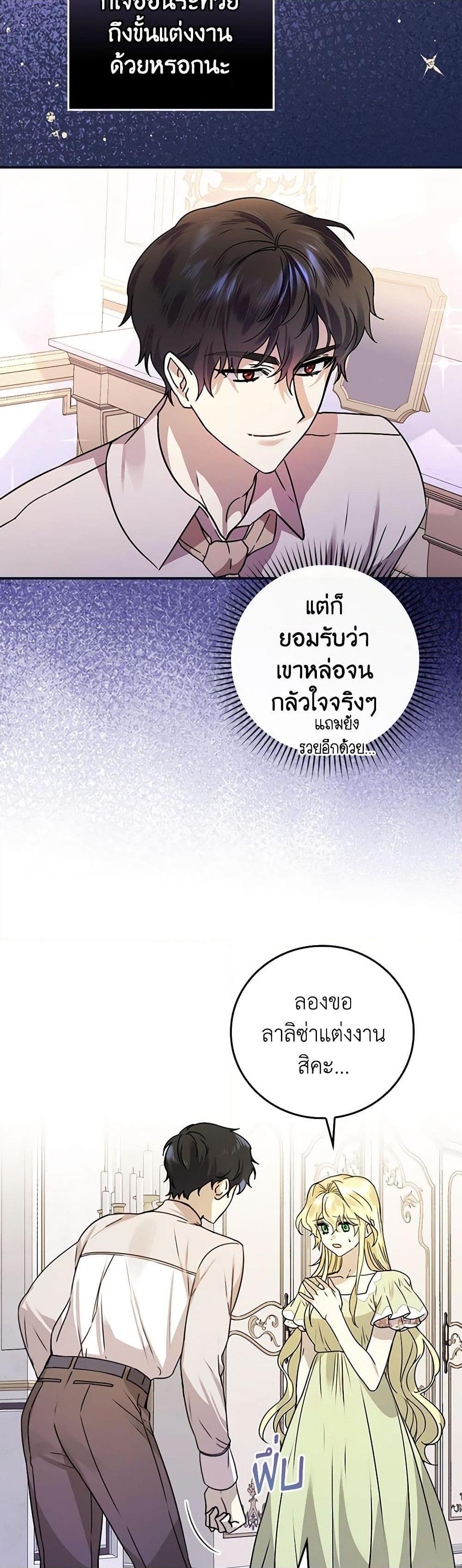 Manga-lc-com อ่านมังงะ อ่านการ์ตูน ออนไลน์ ฟรี The Perfect Plan for a Fairy-Tale Ending ตอนที่ 1 2 3 4 5 6 7 8 9 10 11 12 13 14 ฟรี ไม่มีโฆษณา Manga-lc - อ่าน มังงะ อ่าน การ์ตูน ออนไลน์ อ่านมังงะ ฟรี