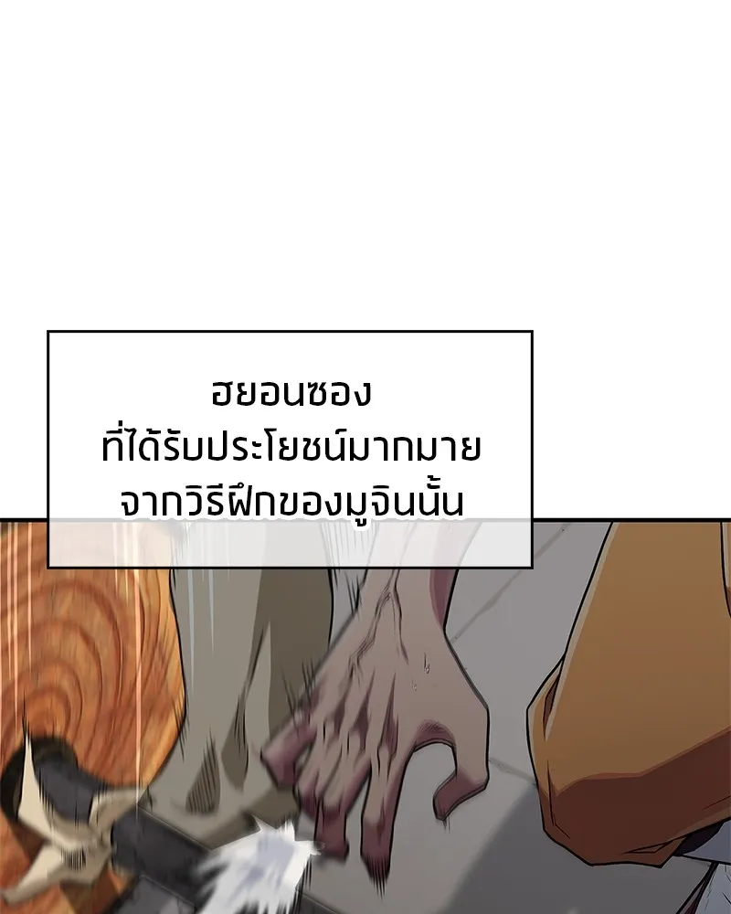 สุดยอดเทรนเนอร์แห่งยุทธภพ ตอนที่ 20 สามท่าออกกำลังกายในยุทธภพ รูปที่ 92