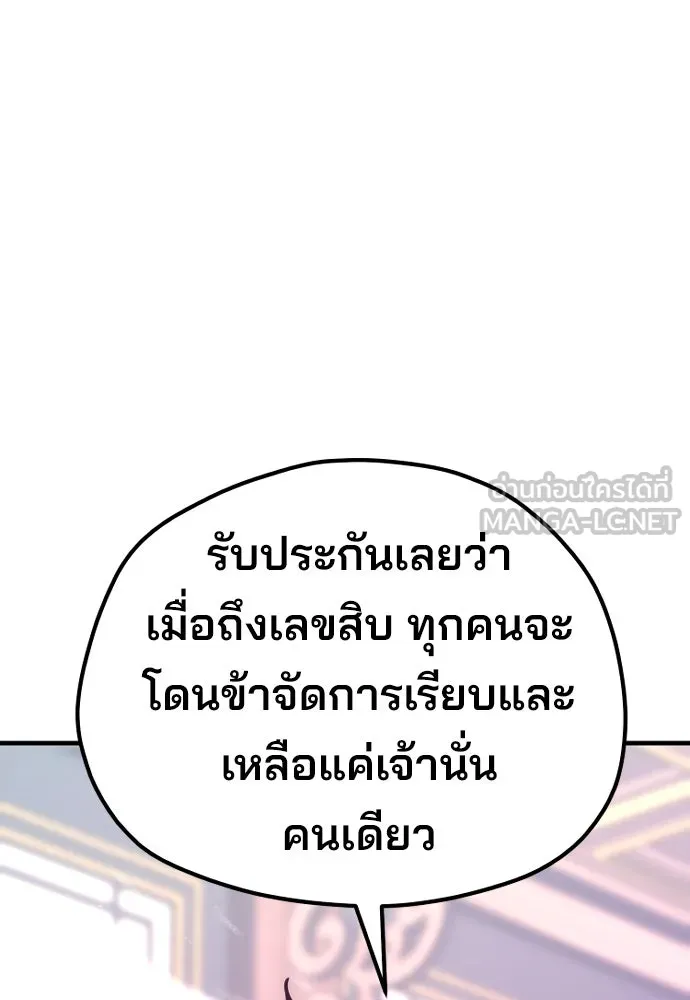 เส้นทางสู่เทพมาร ตอนที่ 66 รูปที่ 144