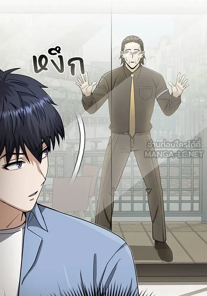 อัจฉริยะนอกคอก ตอนที่ 69 รูปที่ 63