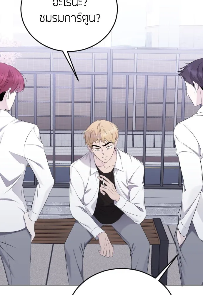 วิธีหนีตายจากนิยายโรคจิต ตอนที่ 18 รูปที่ 2