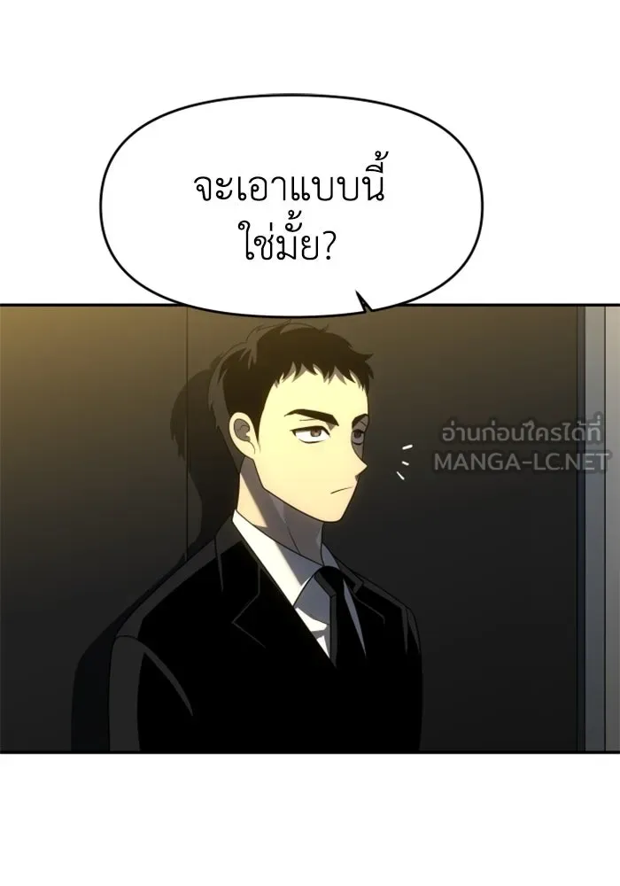 อดีตบอสหอคอย ตอนที่ 35 รูปที่ 45