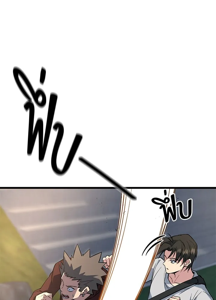 ราชาลานประลอง ตอนที่ 5 รูปที่ 59