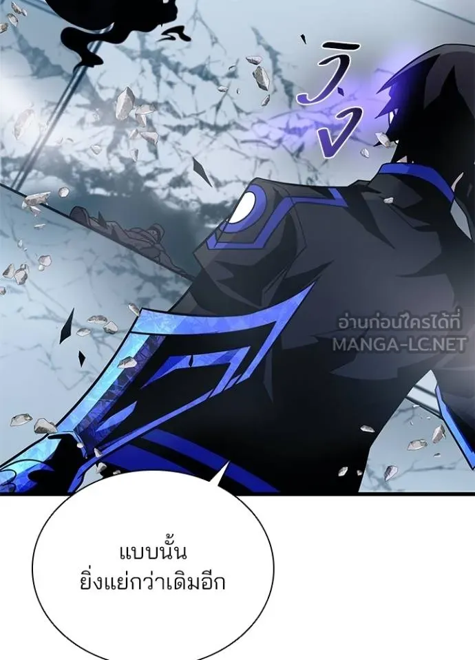 Villain to kill ตอนที่ 182 รูปที่ 82