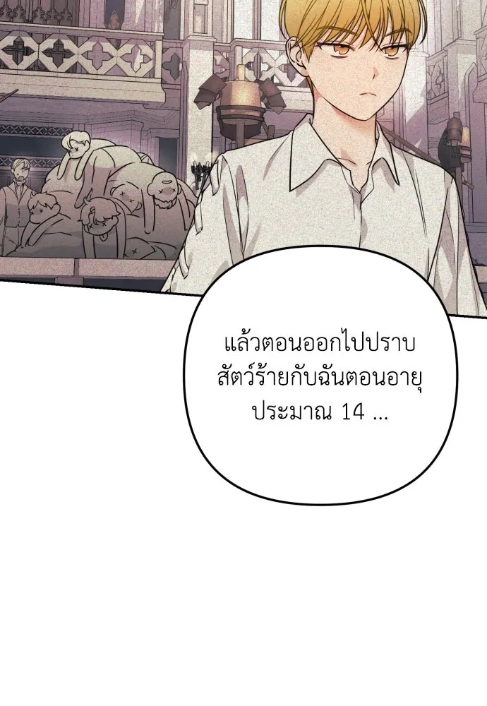 เลดี้มินต์ ตอนที่ 23 รูปที่ 31