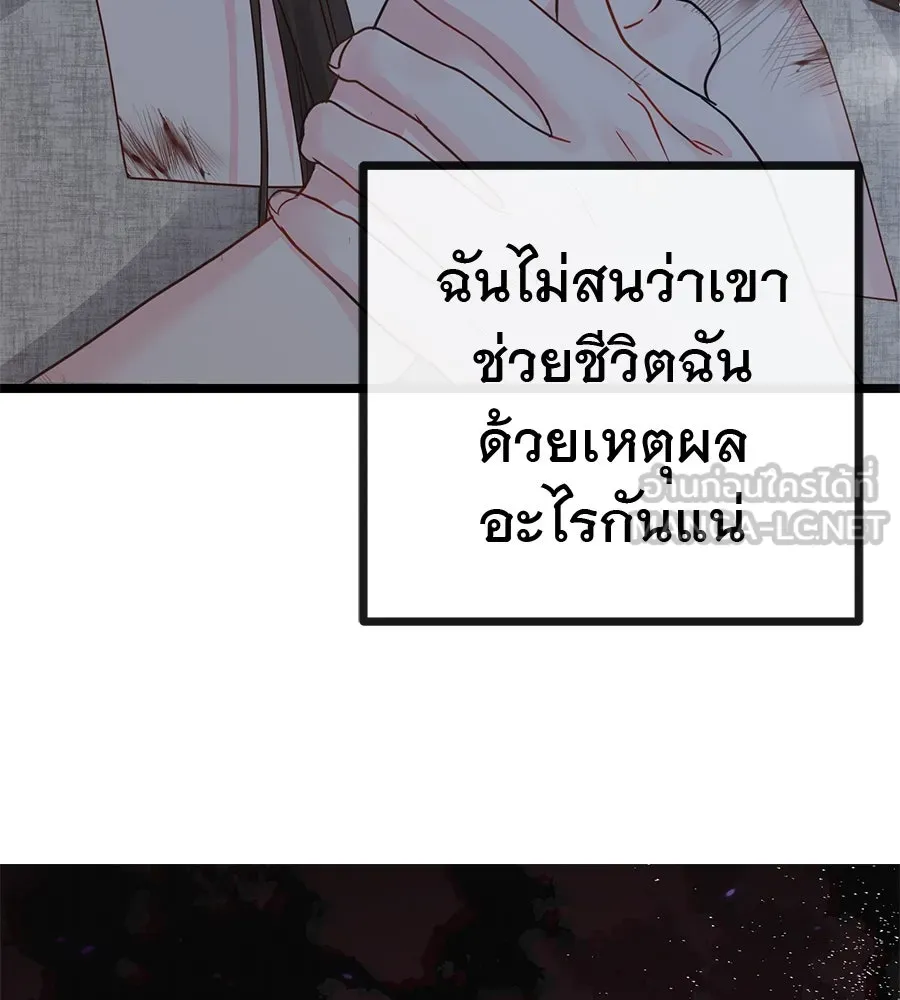 ชีวิตนี้เพื่อเธอ ตอนที่ 1 รูปที่ 210