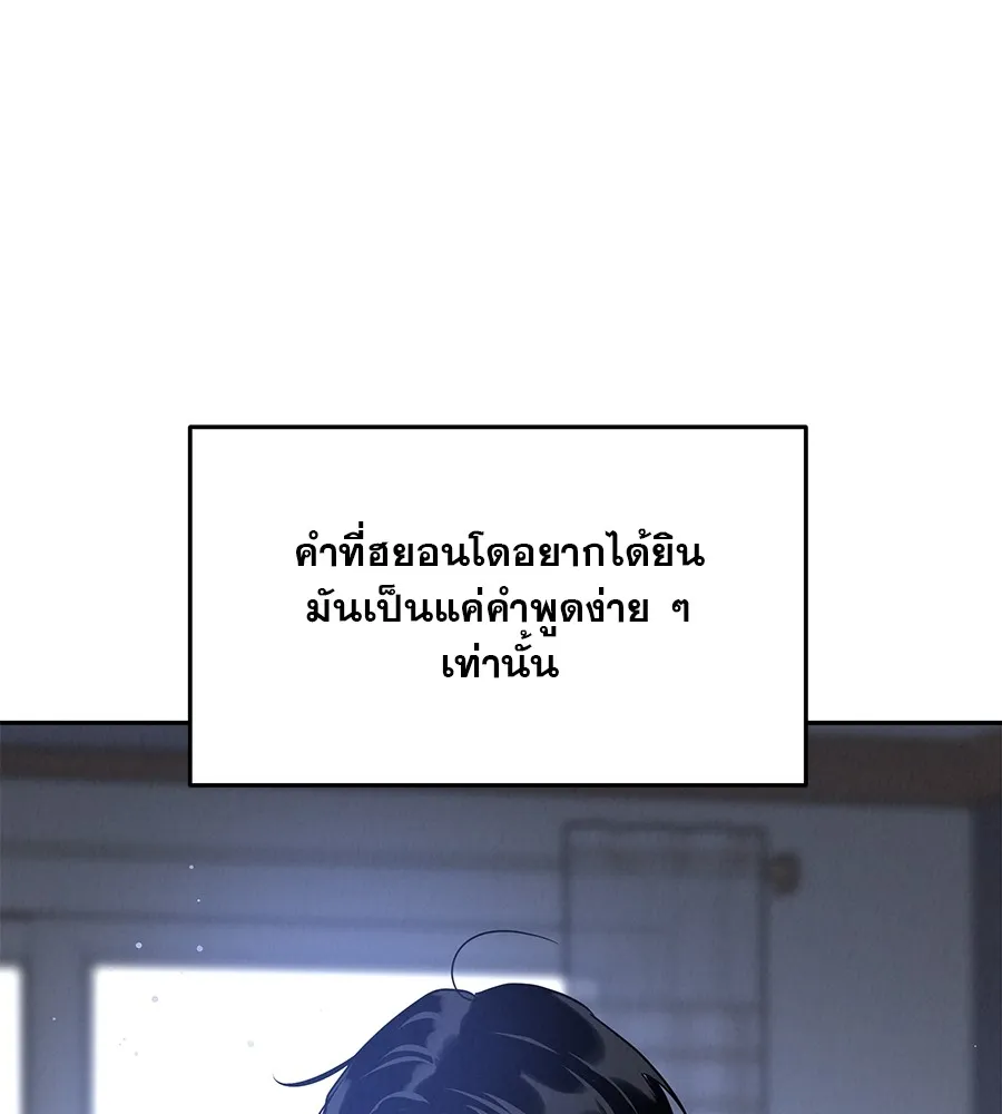 รักหลอกหยอกแฟนเก่า ตอนที่ 22 รูปที่ 37