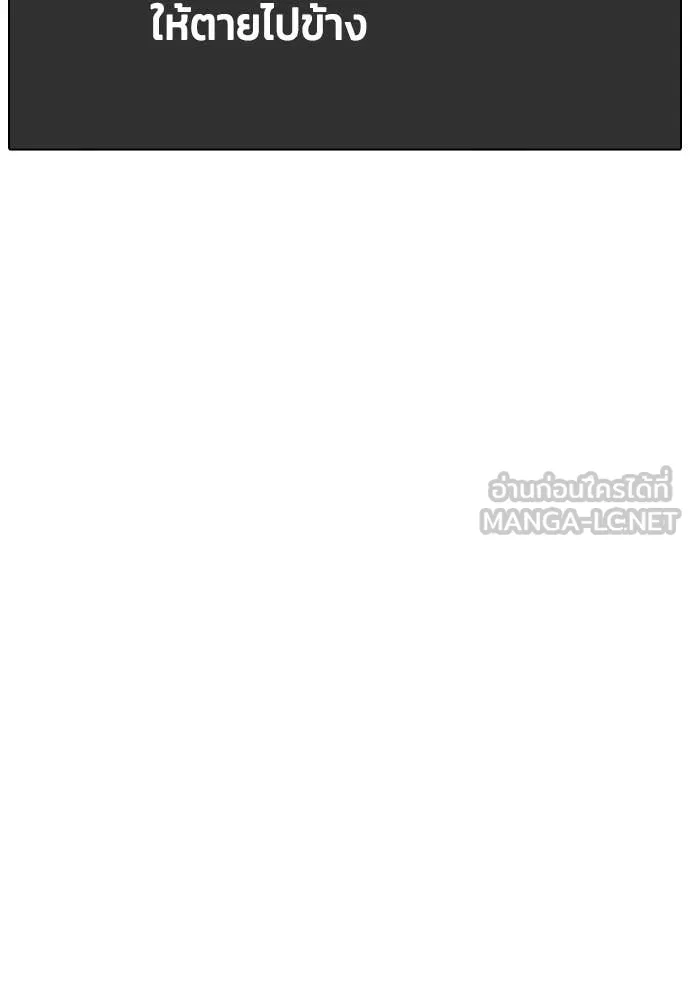 หมาหัวเน่า ตอนที่ 156 รูปที่ 110