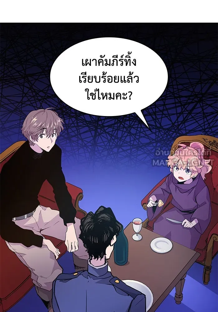 ฟิลเลียโรเซ่กับคำทำนายแห่งมงกุฎหนาม ตอนที่ 14 รูปที่ 57