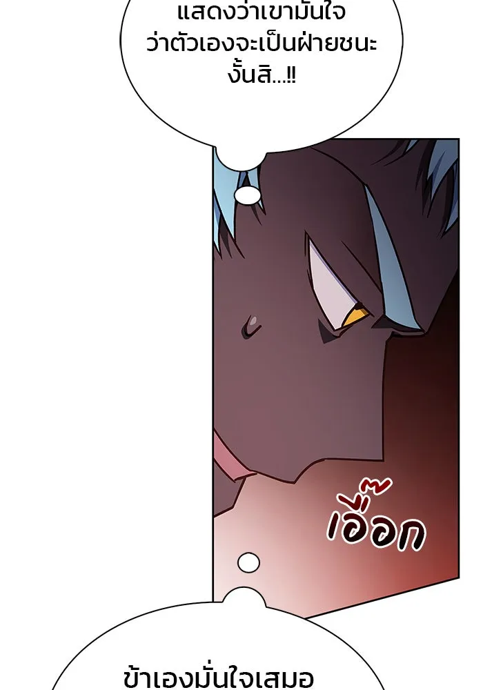 ผมไม่ได้เก่งอย่างที่คิด ตอนที่ 5 รูปที่ 37