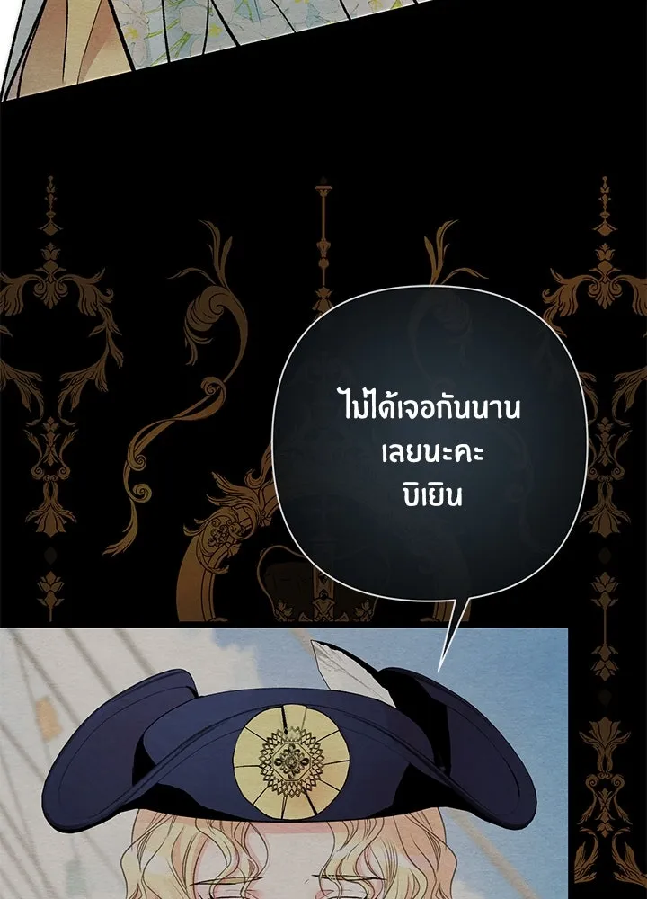 องค์ชายผู้อื้อฉาว ตอนที่ 39 รูปที่ 61