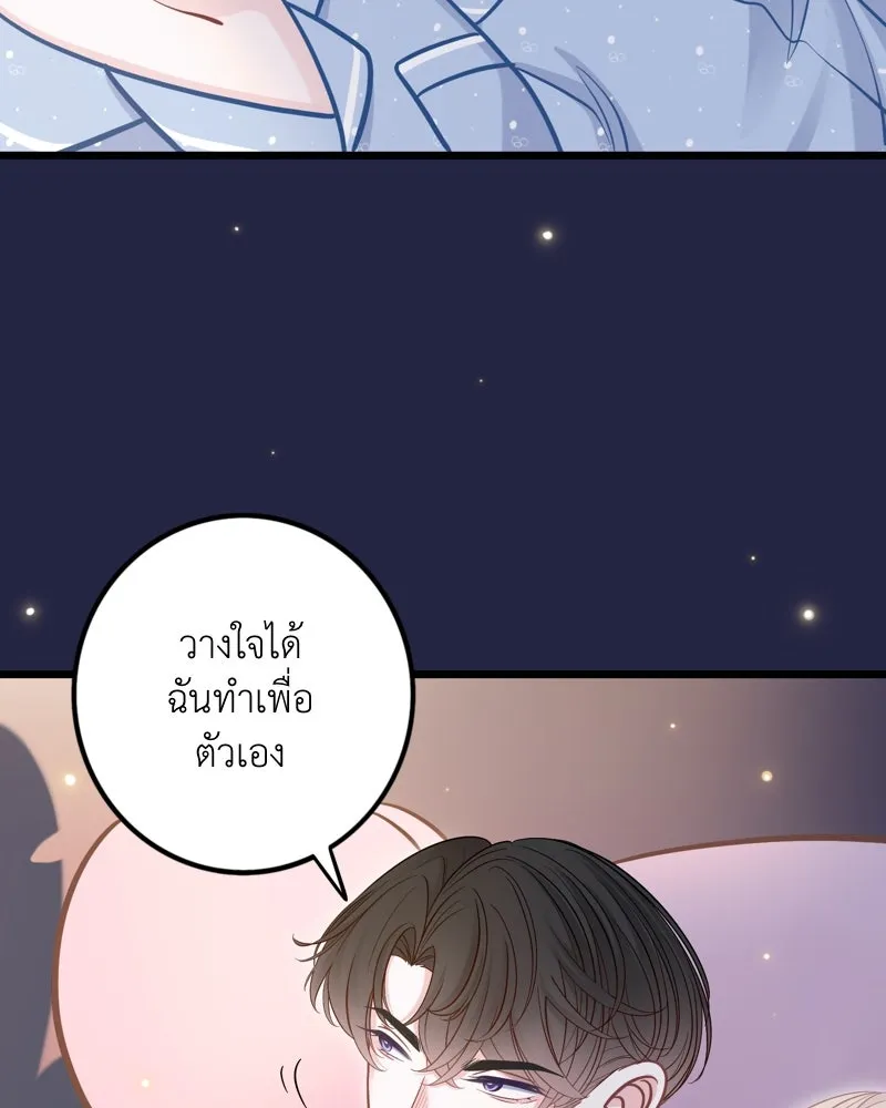 ฤดูฝนของฉันกับนาย ตอนที่ 15 นอนหลับกันสบายเลยนะครับ รูปที่ 23