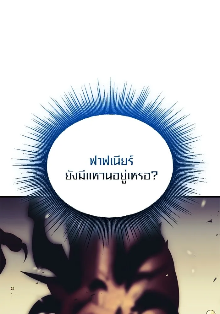 พลิกชะตาคว้าไอเทมระดับเทพ ตอนที่ 53 ฟาฟเนียร์ (4) รูปที่ 65