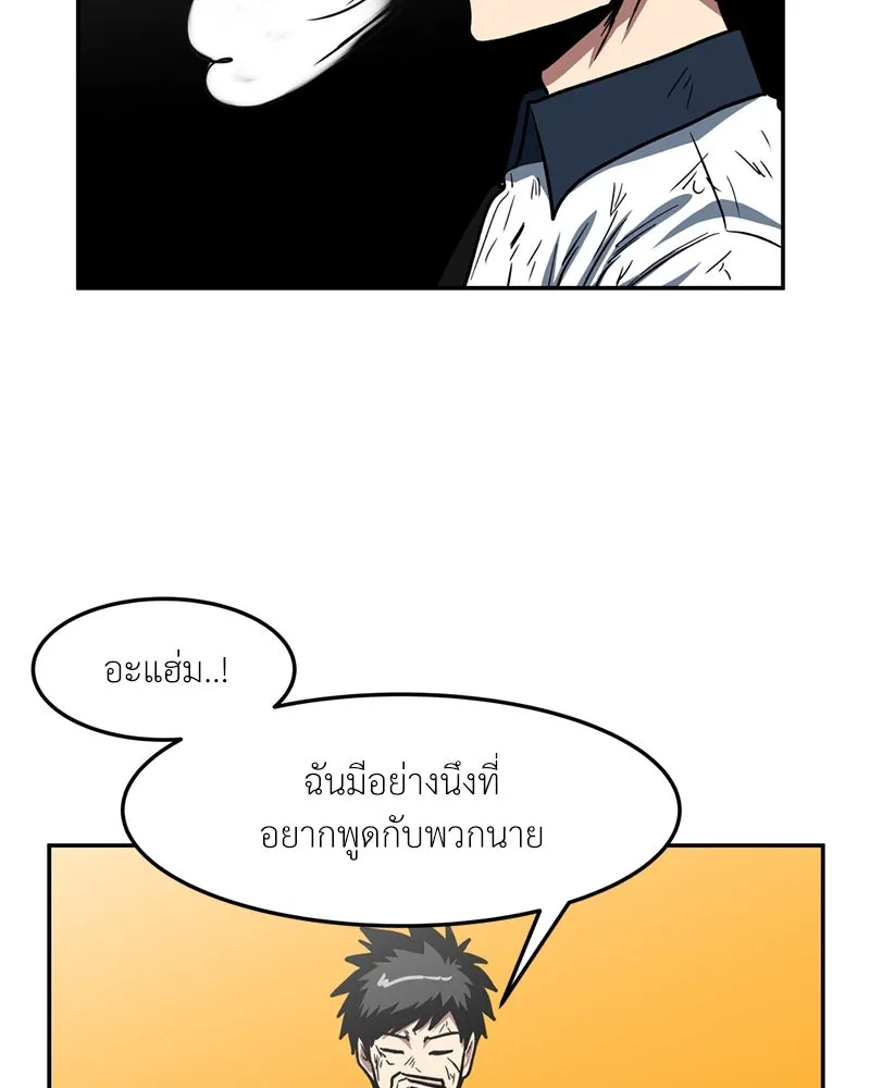 โรงเรียนสัตว์กินเนื้อ ตอนที่ 40 รูปที่ 35