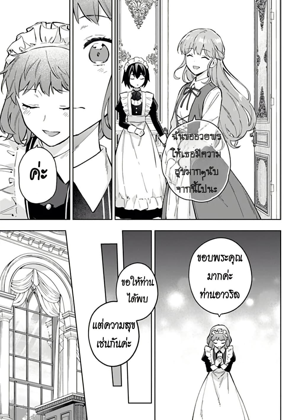 Manga-lc-com อ่านมังงะ อ่านการ์ตูน ออนไลน์ ฟรี An Incompetent Woman Wants to Be a Villainess ~The Daughter Who Married as a Substitute for Her Stepsister Didn’t Notice the Duke’s Doting~ ตอนที่ 1 2 3 4 5 6 7 8 9 10 11 12 13 14 ฟรี ไม่มีโฆษณา Manga-lc - อ่าน มังงะ อ่าน การ์ตูน ออนไลน์ อ่านมังงะ ฟรี