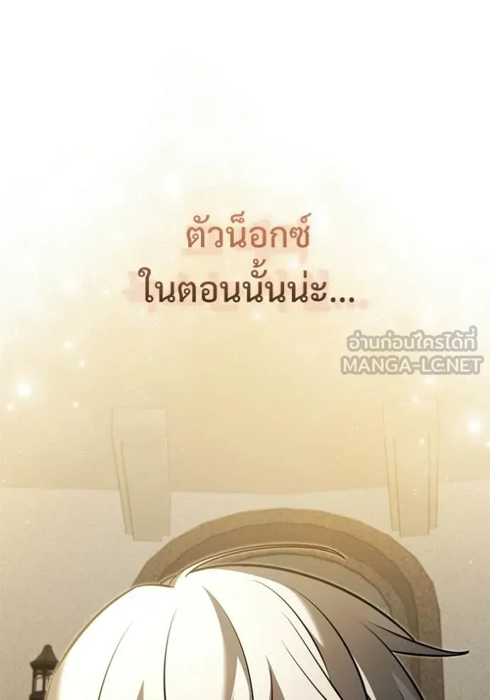 อัศวินดำล่าท้าเวลา ตอนที่ 135 รูปที่ 5