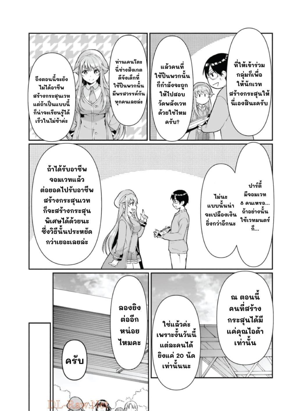 Manga-lc-com อ่านมังงะ อ่านการ์ตูน ออนไลน์ ฟรี Neta Chara Kari Play no Tsumori ga Isekai Shoukan ตอนที่ 1 2 3 4 5 6 7 8 9 10 11 12 13 14 ฟรี ไม่มีโฆษณา Manga-lc - อ่าน มังงะ อ่าน การ์ตูน ออนไลน์ อ่านมังงะ ฟรี