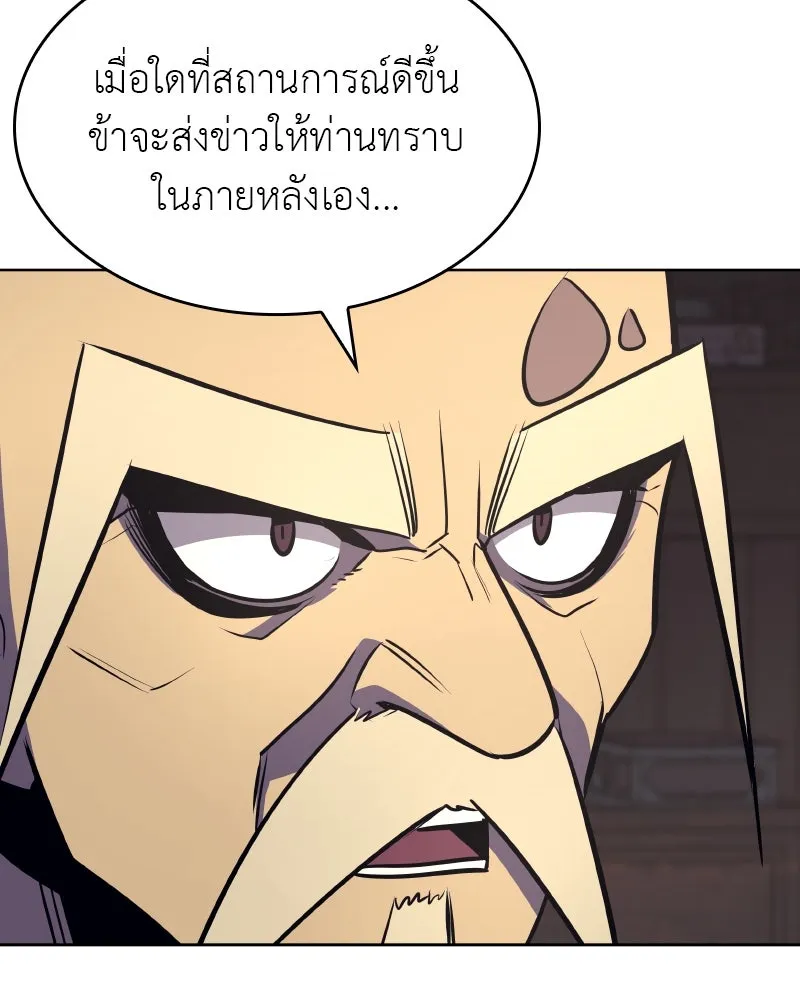 เกิดอีกทีเป็นว่าที่ประมุขลัทธิมาร ตอนที่ 61 รูปที่ 221