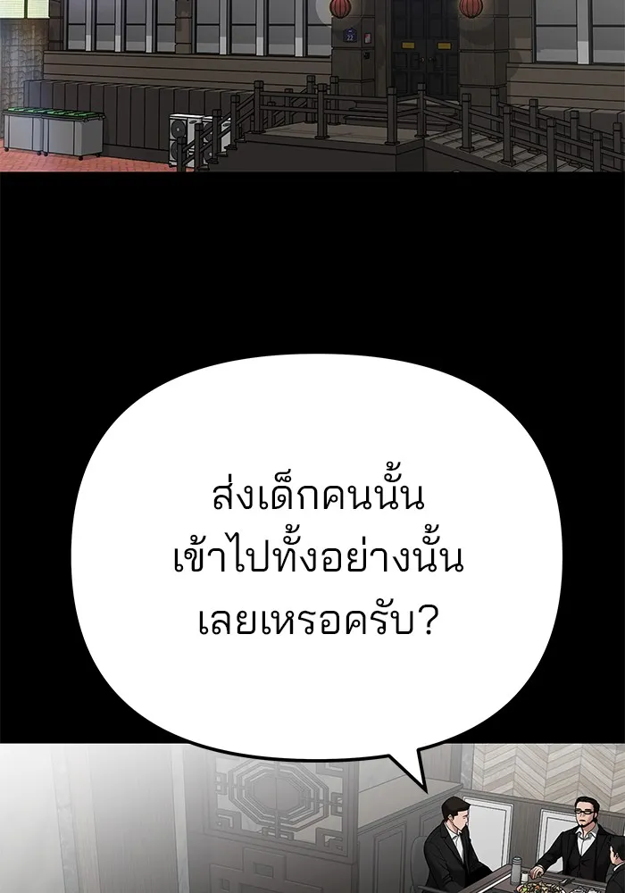 เลวฟาดเลว ตอนที่ 107 รูปที่ 161