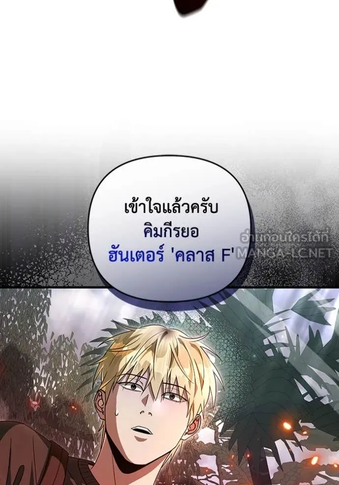 เชื่อเถอะ ฉันเป็นฮัน ตอนที่ 50 รูปที่ 56