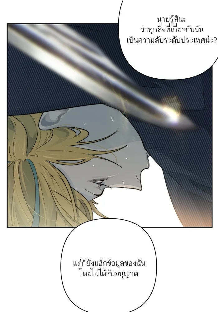 เปย์นี้เพื่อนาย My Sugar Baby ตอนที่ 38 สิ่งที่คุ้มค่าแก่การรอคอย รูปที่ 100